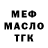Меф мяу мяу мука Geovanni Ramos