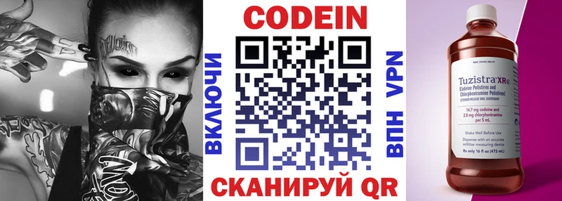 наркота  Удачный  Кодеиновый сироп Lean напиток Lean (лин) 