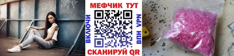 МЕФ  Удачный